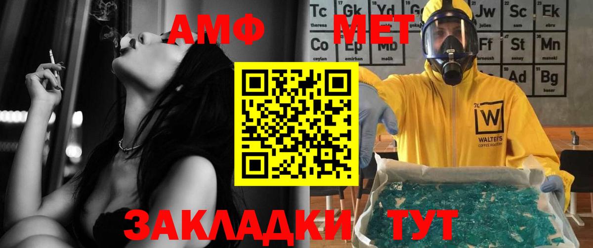 Костомукша  АМФЕТАМИН Розовый  Вход с VPN 