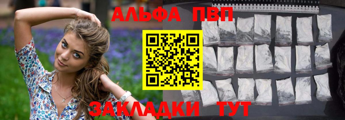 A-PVP Соль  Вход с VPN  Костомукша  закладка  Альфа ПВП VHQ 