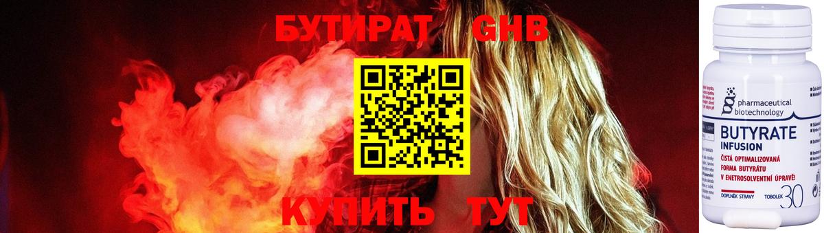 БУТИРАТ Butirat  Вход с VPN  Костомукша 