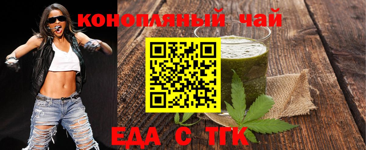 Еда ТГК марихуана  Вход с VPN  Костомукша 