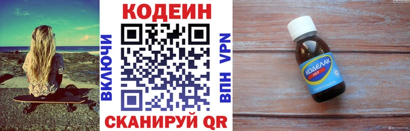 магазин  наркотиков  Костомукша  Кодеин напиток Lean (лин) 