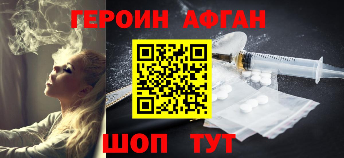 Героин  ГЕРОИН Heroin  Вход с VPN  Костомукша 