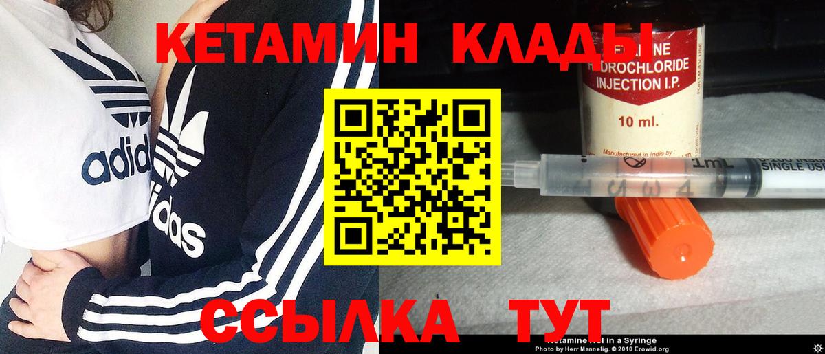 Кетамин ketamine  КЕТАМИН ketamine  Костомукша  Вход с VPN 