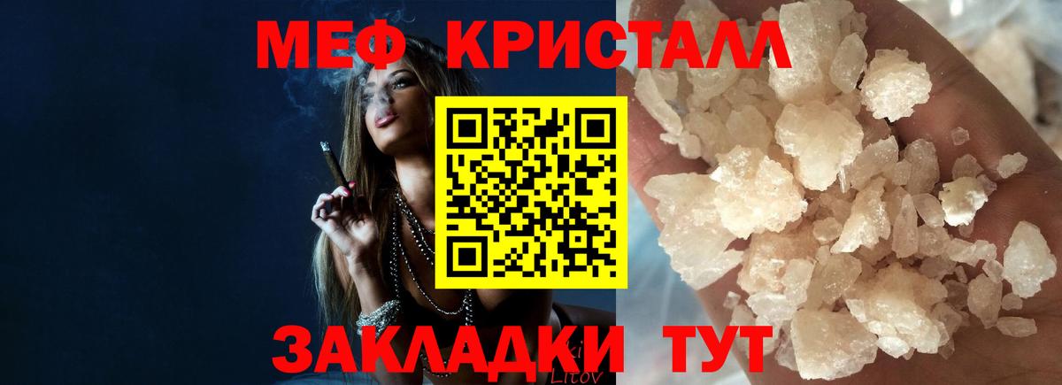 МЕФ  Мефедрон mephedrone  Мефедрон мука  Вход с VPN  Костомукша 