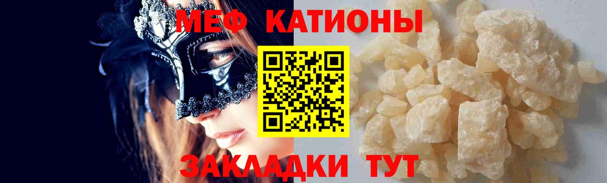 Мефедрон Костомукша