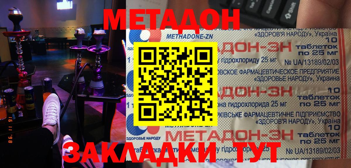 МЕТАДОН мёд Костомукша