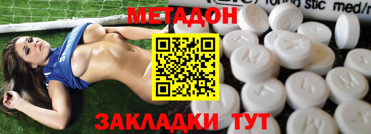 МЕТАДОН мёд  Вход с VPN  Костомукша 