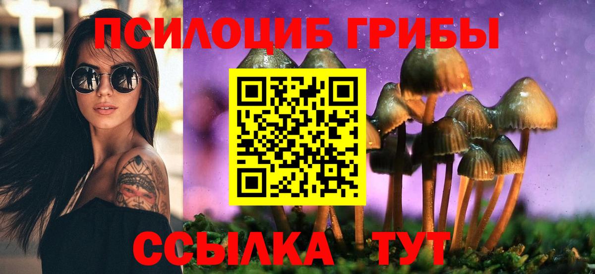 Псилоцибиновые грибы Magic Shrooms Костомукша